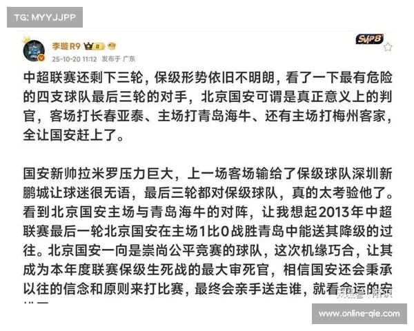 保级战不同时开球:赛程公平性再遭质疑